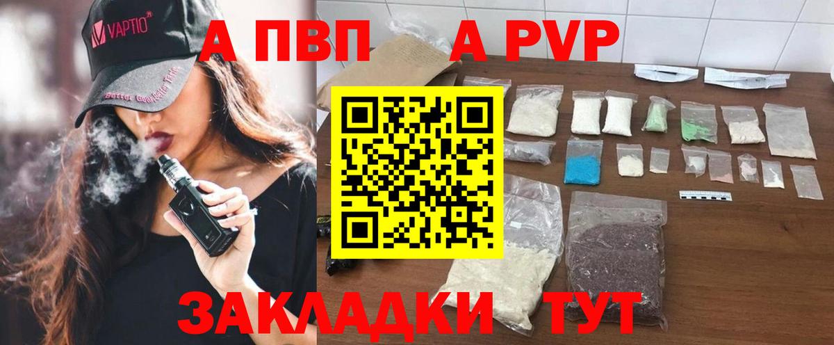 Alfa_PVP  Alpha-PVP кристаллы  Кашира  Вход с VPN  APVP мука  Alfa_PVP VHQ 