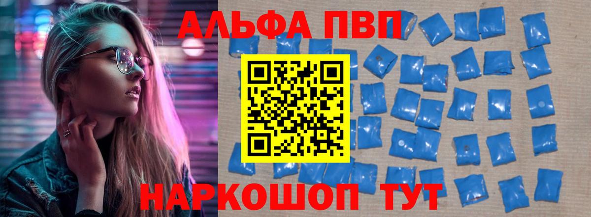 Альфа ПВП Соль Кашира