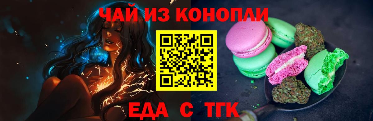 Кашира  Cannafood марихуана  Вход с VPN 