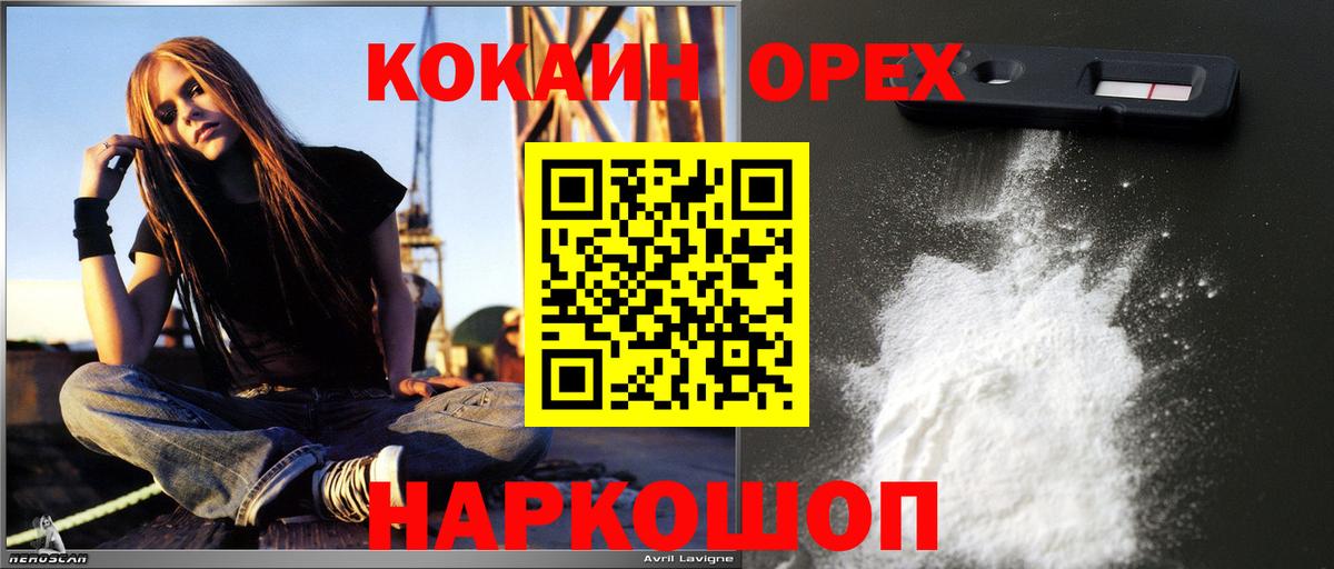 Кашира  COCAIN Колумбийский  Вход с VPN 