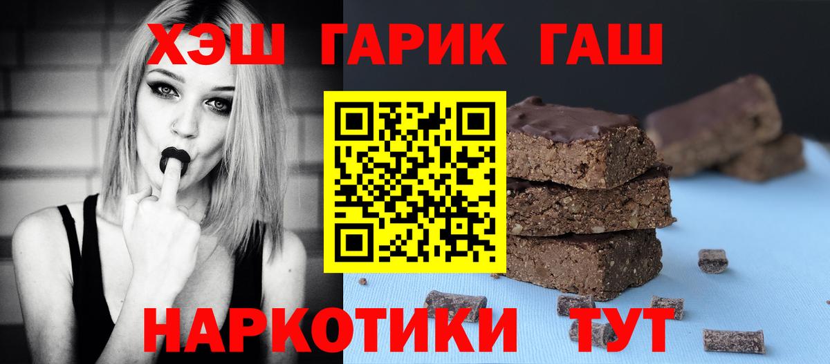 ГАШ гашик Кашира