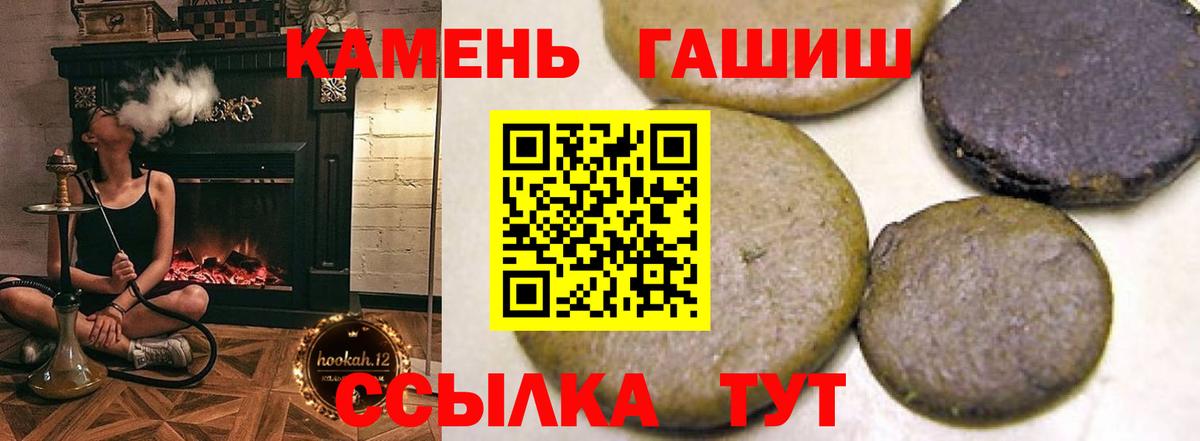 ГАШИШ  Гашиш убойный  ГАШИШ VHQ  Вход с VPN  Кашира 
