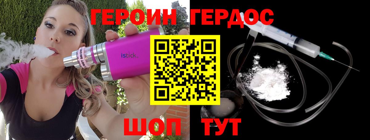 Героин VHQ  Вход с VPN  Кашира 
