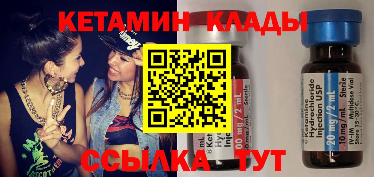 Кашира  КЕТАМИН ketamine  Вход с VPN  Кетамин VHQ 
