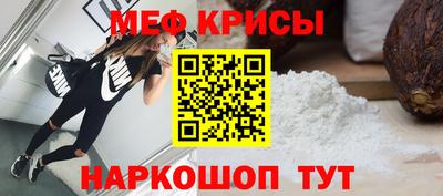 меф Берёзовский