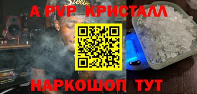 ALPHA PVP Бийск