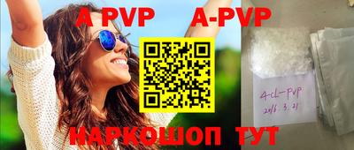 ALPHA PVP Бийск