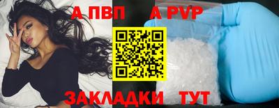 ALPHA PVP Бийск