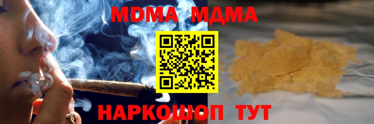 МДМА молли  Вход с VPN  MDMA кристаллы  Кашира 