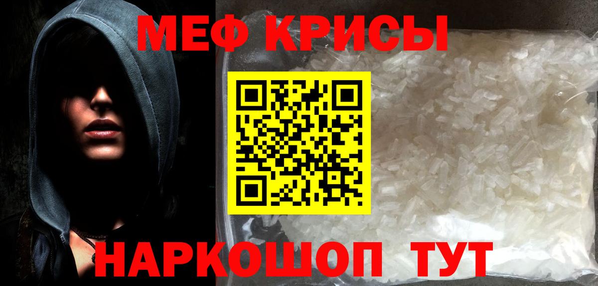 МЕФ  Меф  Вход с VPN  МЕФ мука  МЕФ mephedrone  Кашира 