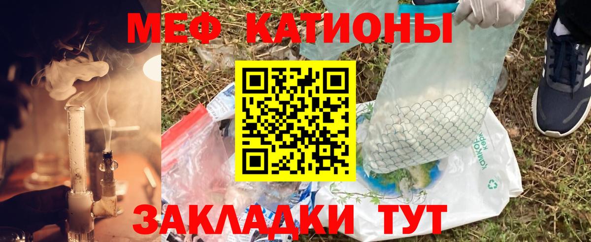 Меф кристаллы Кашира