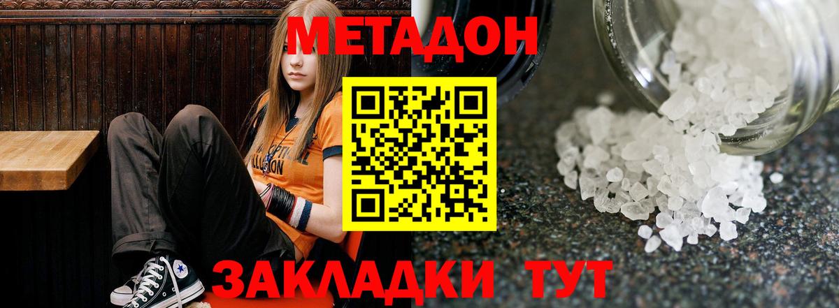 Кашира  МЕТАДОН VHQ  Вход с VPN 