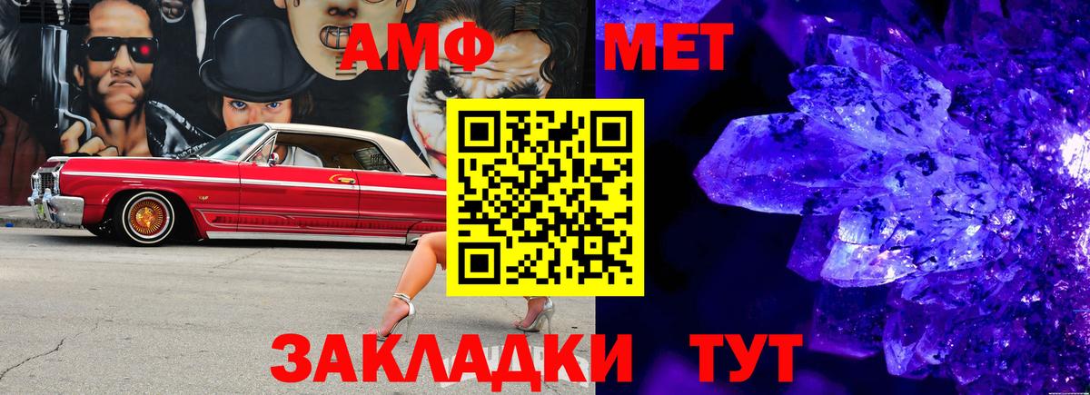 Первитин мет  Вход с VPN  Метамфетамин  Первитин мет  Кашира 