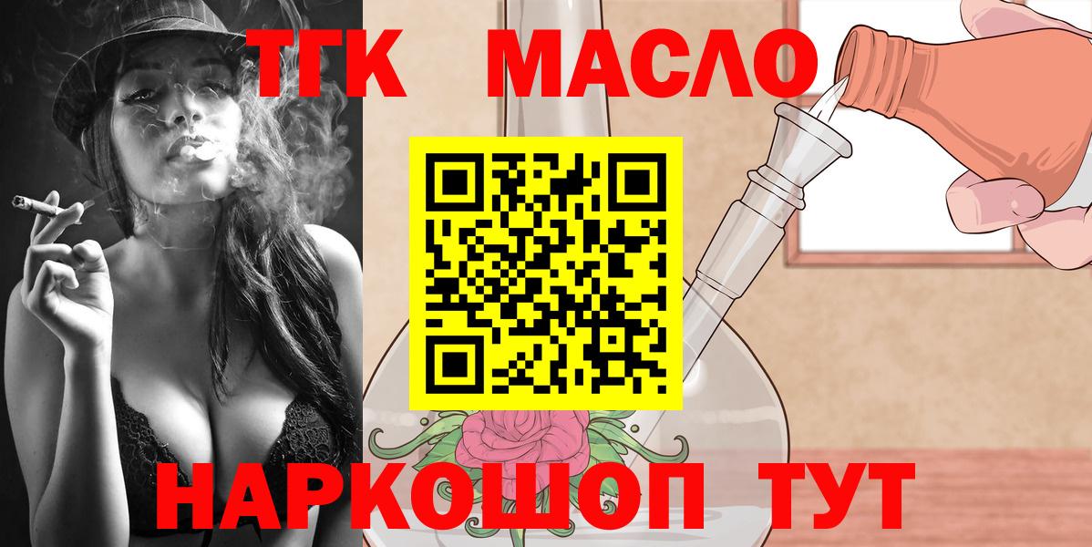 Кашира  цены наркотик  Вход с VPN  Дистиллят ТГК гашишное масло 