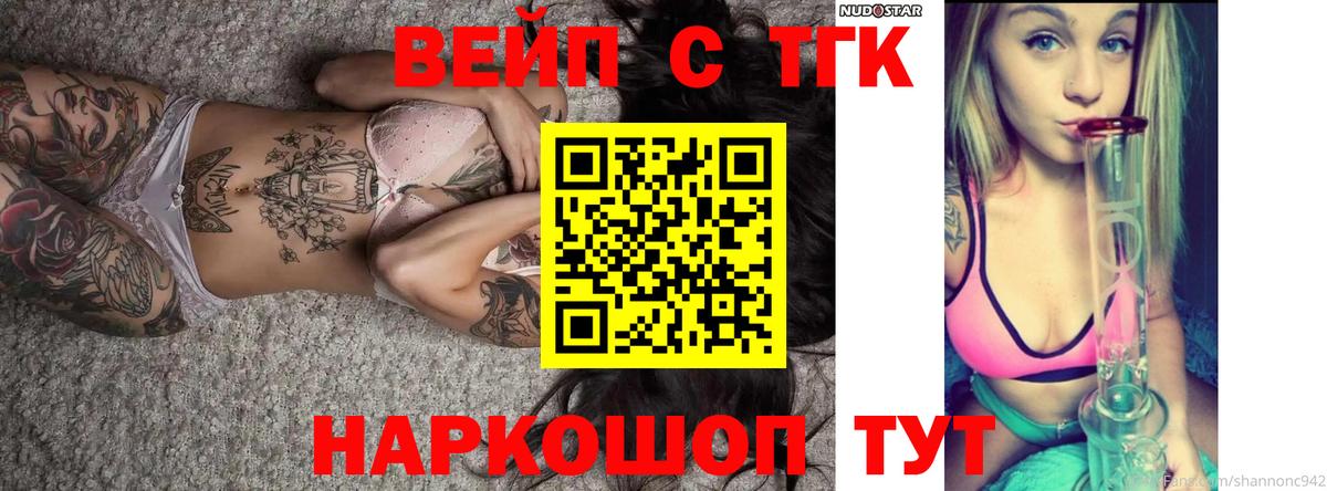 ТГК концентрат Кашира