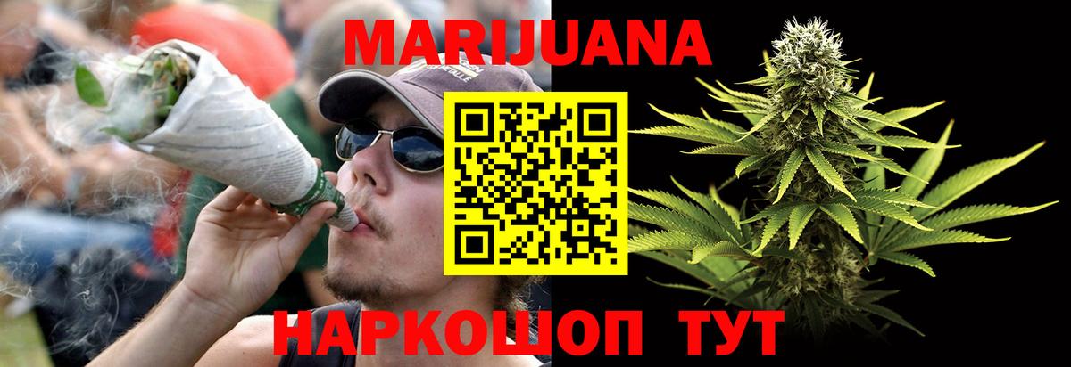 Шишки марихуана SATIVA & INDICA  Шишки марихуана SATIVA & INDICA  Кашира  Конопля AK-47  Вход с VPN 